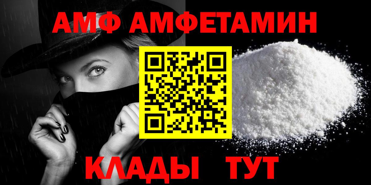 АМФЕТАМИН Розовый Ликино-Дулёво
