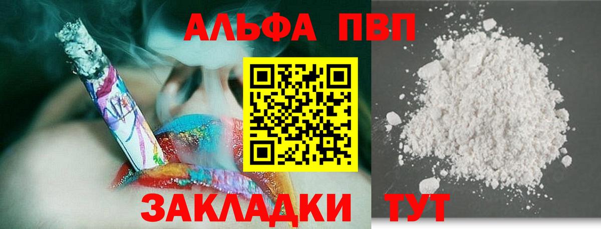Alpha-PVP  Альфа ПВП Соль  Ликино-Дулёво  Вход с VPN  Альфа ПВП VHQ 