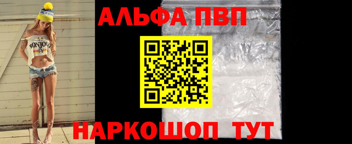 A PVP Соль Ликино-Дулёво