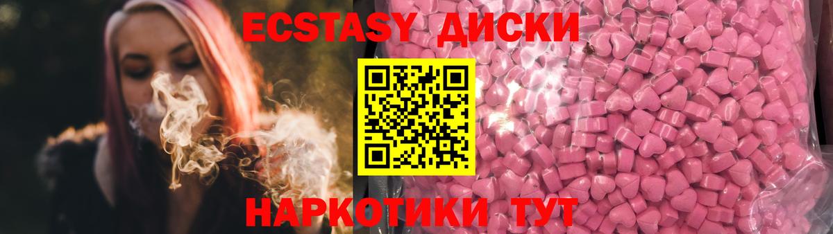 ЭКСТАЗИ mix  Ecstasy диски  Вход с VPN  Ecstasy  Ликино-Дулёво 