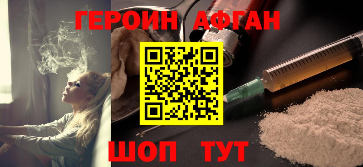 Героин герыч  Вход с VPN  Ликино-Дулёво 