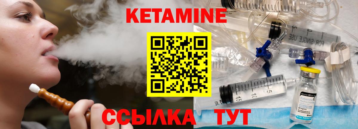 КЕТАМИН ketamine  ОМГ ОМГ как зайти  Кетамин ketamine  Ликино-Дулёво  Вход с VPN 