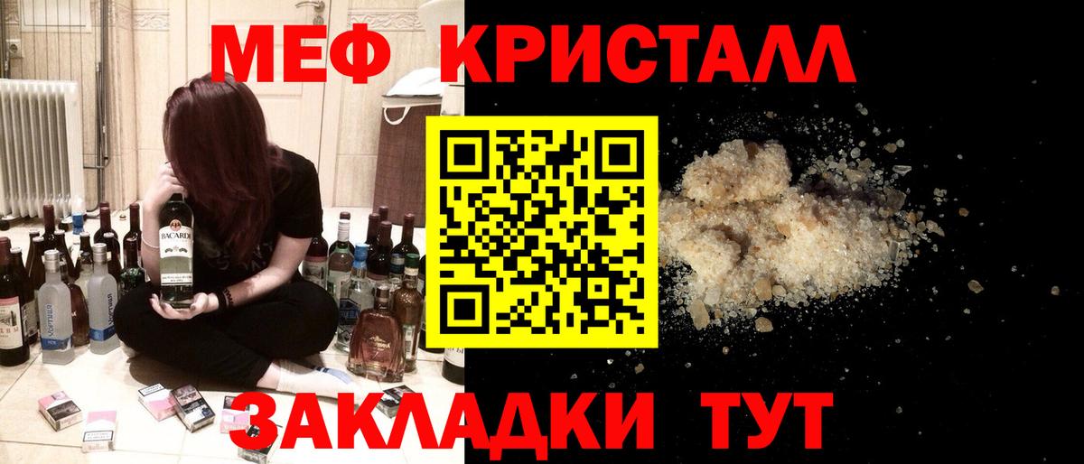 Меф мяу мяу  хочу наркоту  Мефедрон mephedrone  Ликино-Дулёво  Вход с VPN  МЯУ-МЯУ 