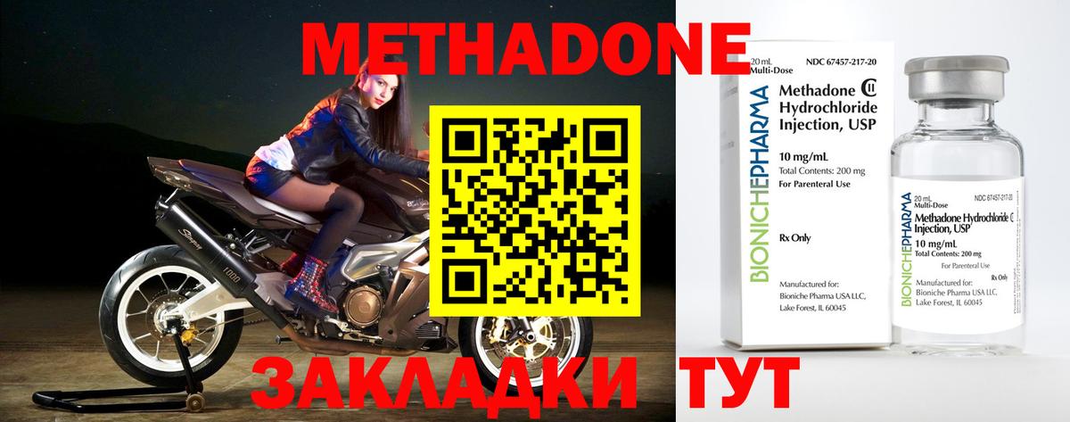 Метадон мёд Ликино-Дулёво