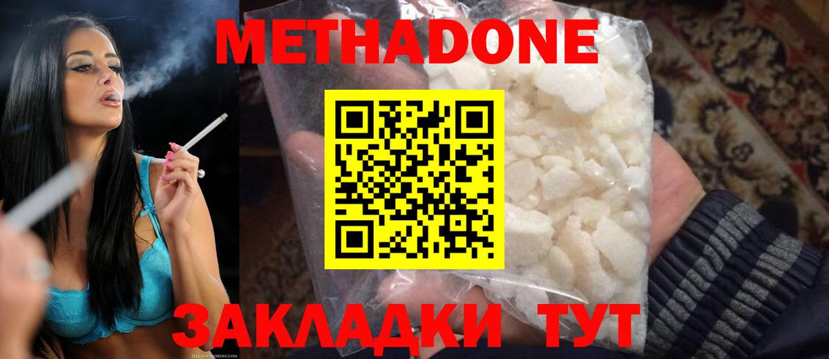 Метадон белоснежный  Вход с VPN  Ликино-Дулёво 