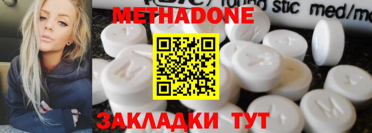 МЕФ кристаллы  Марихуана  ЭКСТАЗИ  Метадон  Ликино-Дулёво  Альфа ПВП СК   Вход с VPN  ГАШ 