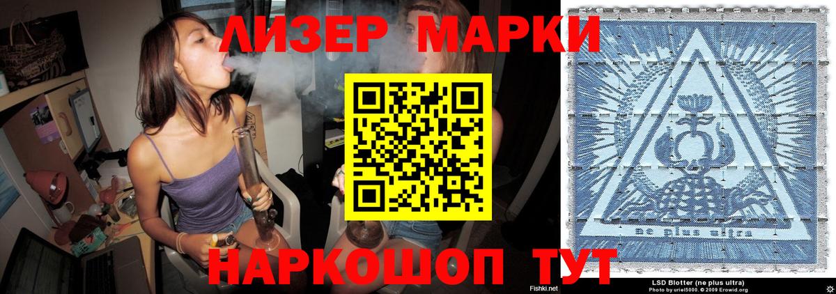 Наркотические марки  Марки NBOMe 1500мкг  Вход с VPN  купить закладку  Марки NBOMe 1500мкг  Ликино-Дулёво 