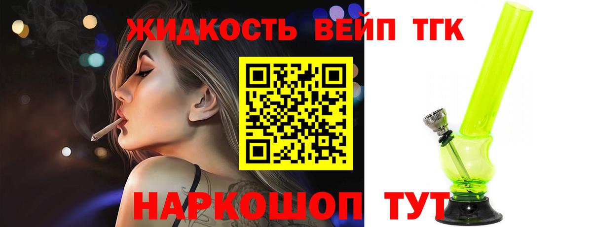 закладки  Вход с VPN  Ликино-Дулёво  ТГК гашишное масло 