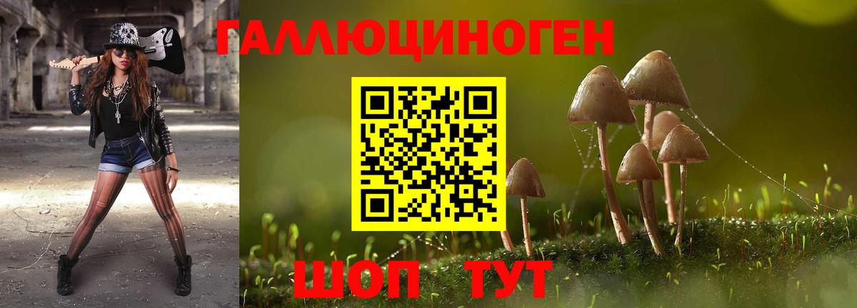 Галлюциногенные грибы мухоморы  Вход с VPN  Ликино-Дулёво 