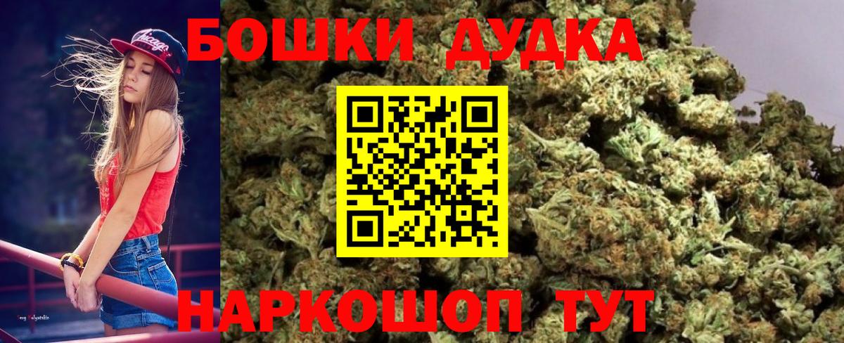 Ликино-Дулёво  Шишки марихуана AK-47  Вход с VPN  Шишки марихуана White Widow 